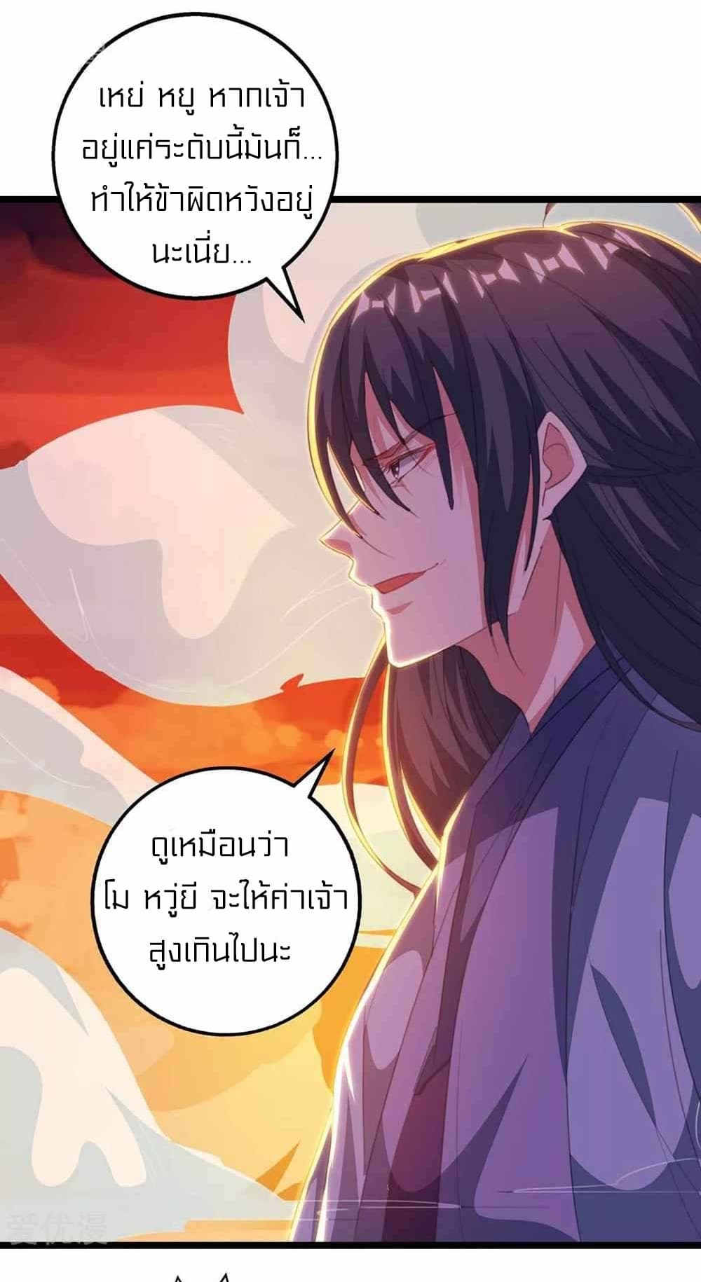 One Step Toward Freedom ตอนที่ 268 (23)
